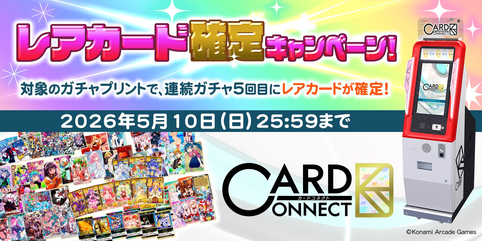 カードコネクト公式さんのe-amusementアプリ投稿詳細 2026年03月13日17