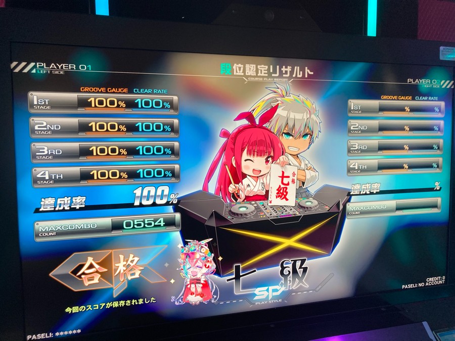 jubeatかよちんさんのe-amusementアプリ投稿詳細 2023年10月17日18時41