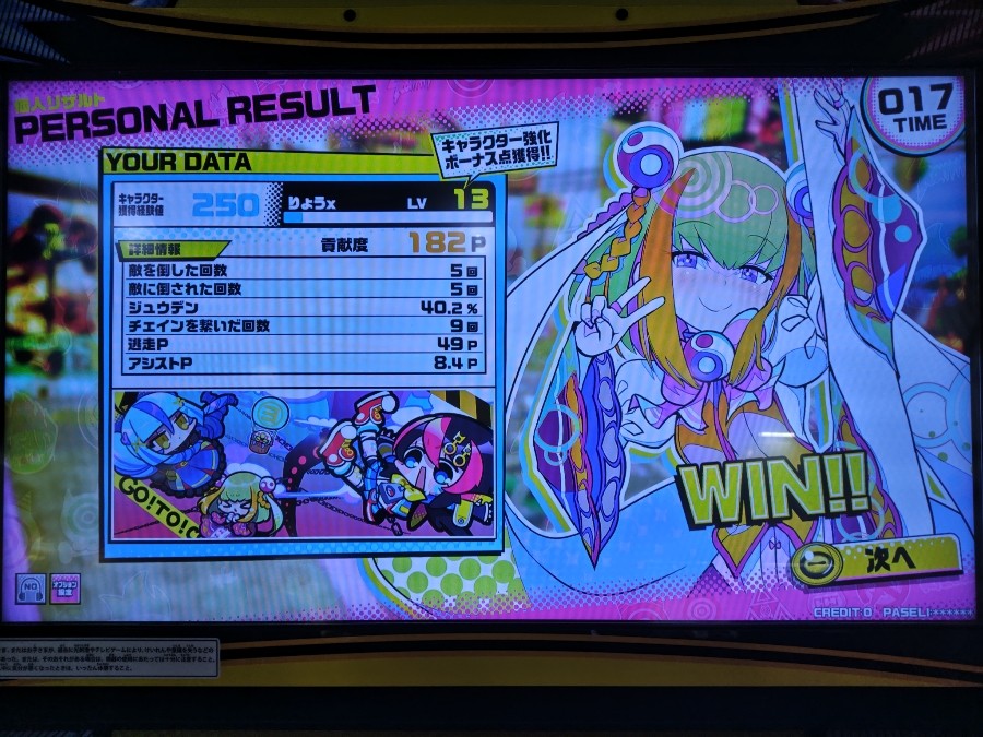 チェイスチェイスジョーカーズ