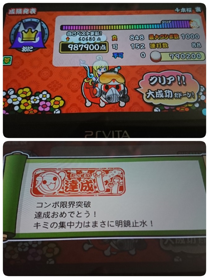 Blossomワールドさんのe Amusementアプリ投稿詳細 21年06月12日17時53分投稿