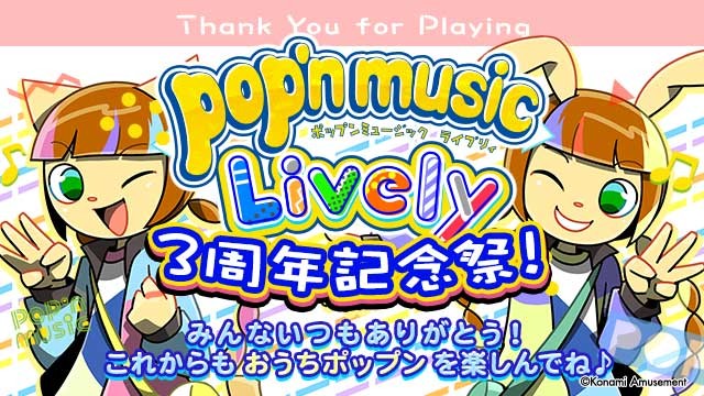BEMANI Fan Site