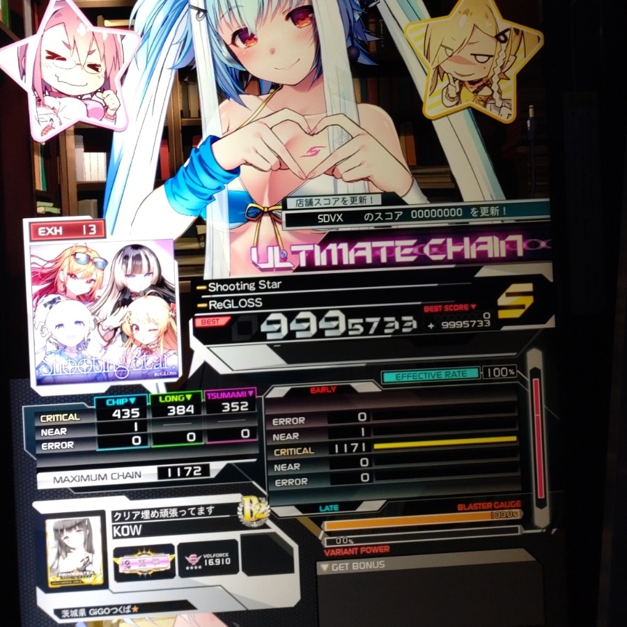 いちか✕SOUND VOLTEX　プレジェネコンプリートキャンペーンセット いちか × SOUND VOLTEX e-amusement passカードキャンペーン