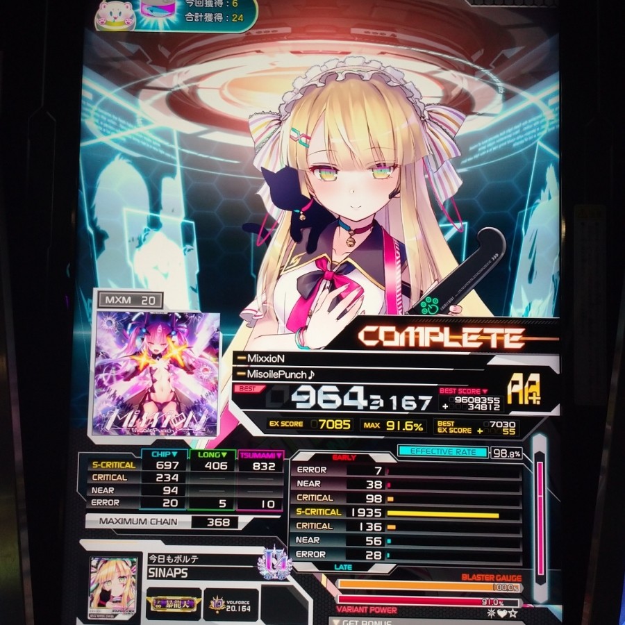 SOUND VOLTEX VIVID WAVE