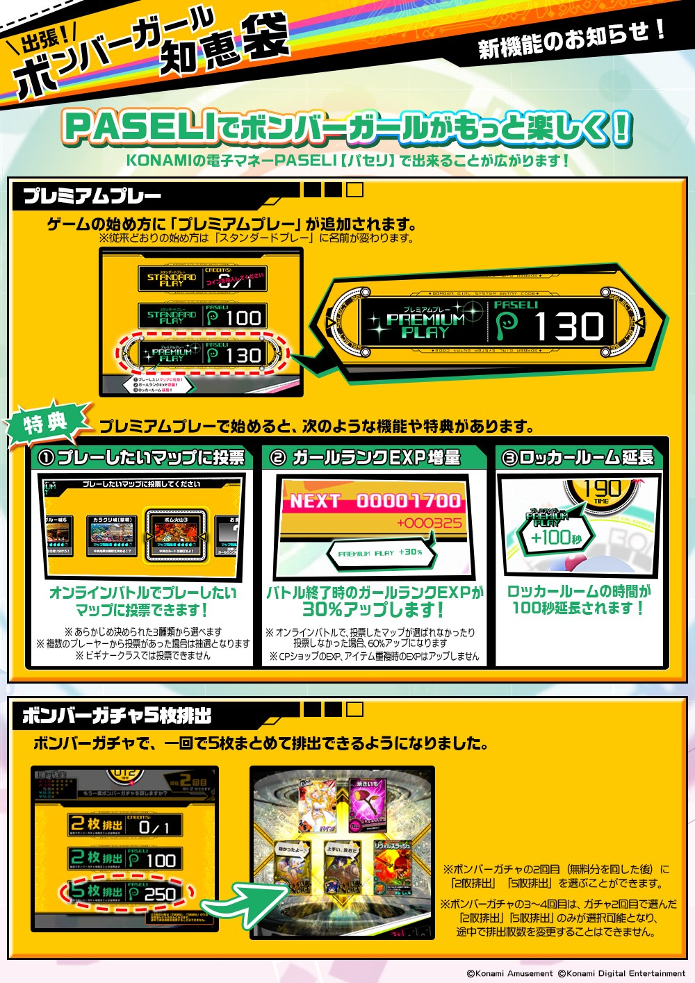 ボンバーガール公式さんのe-amusementアプリ投稿詳細 2024年11月