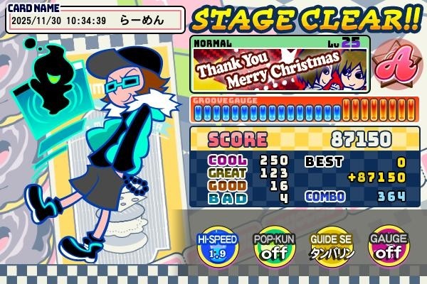 otokeさんのe-amusementアプリ投稿詳細 2025年11月30日11時21分投稿