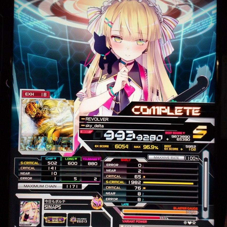 SOUND VOLTEX EXCEED GEAR