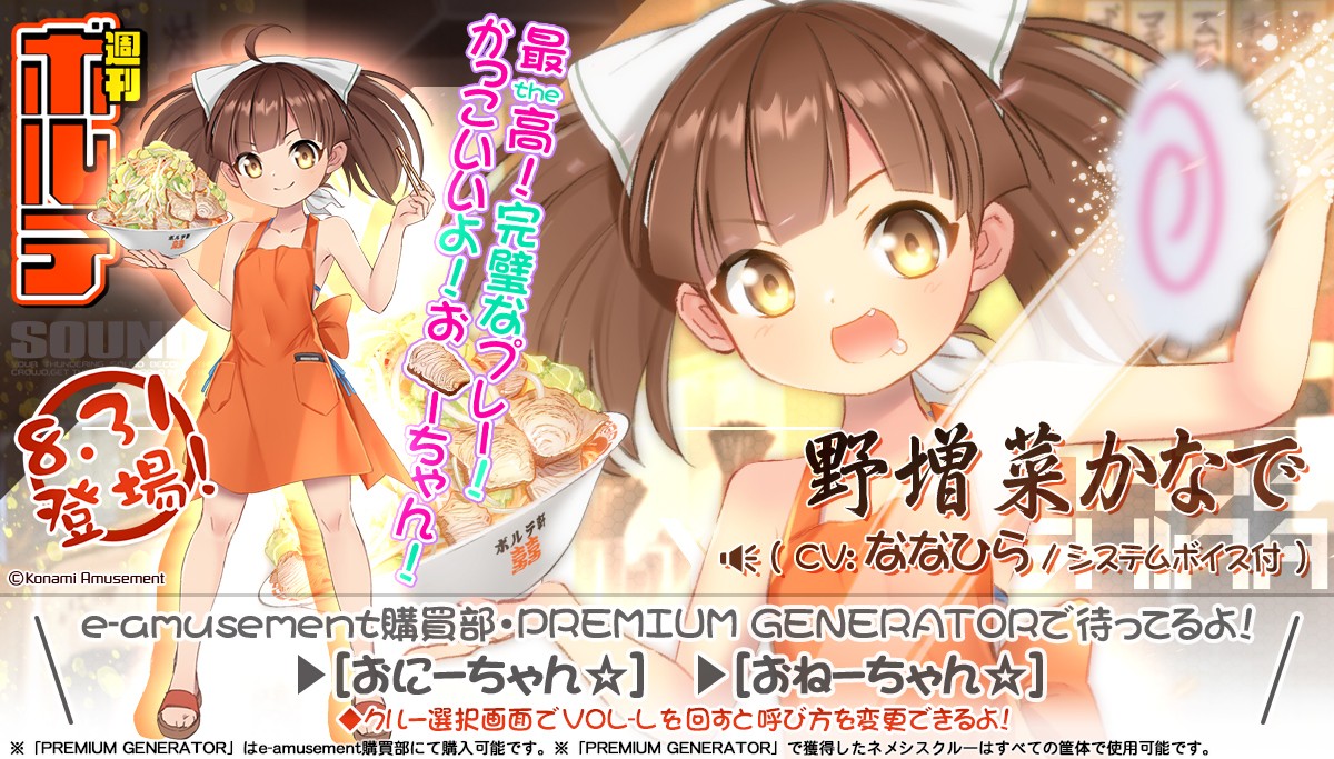 SOUNDVOLTEX公式さんのe-amusementアプリ投稿詳細 2023年08月29日11時