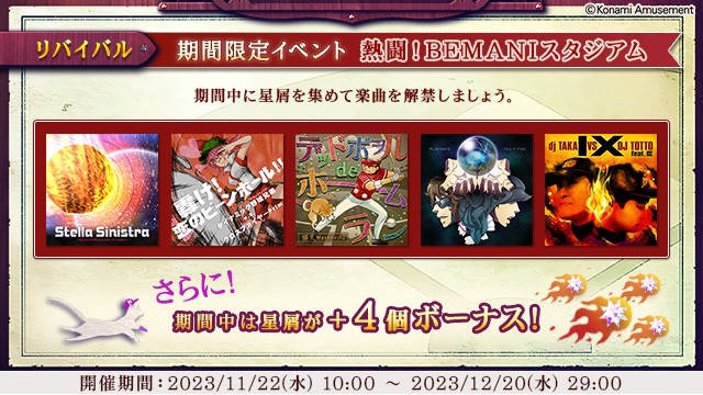BEMANI Fan Site
