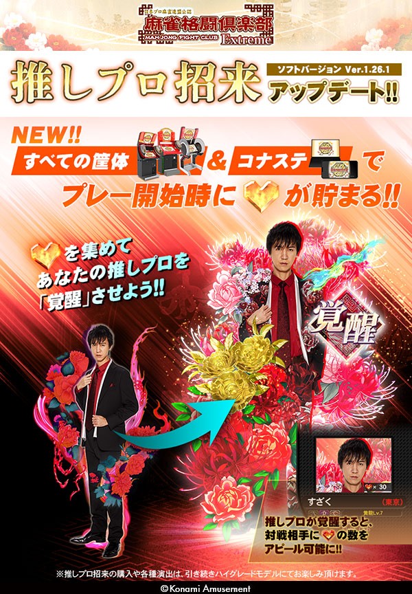 麻雀格闘倶楽部 オリジナルグッズキャンペーン タオル 麻雀格闘倶楽部 Extreme オリジナルグッズキャンペーン