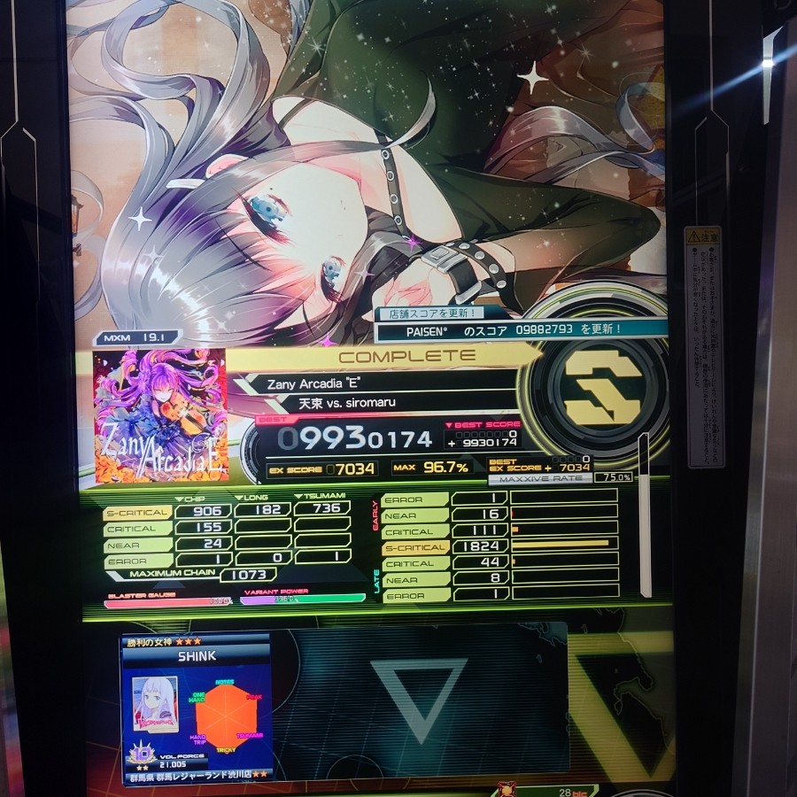 SOUND VOLTEX VIVID WAVE 装飾パネルセット POP ポップ SOUND VOLTEX VIVID WAVE 装飾パネルセット POP ポップ SOUND VOLTEX