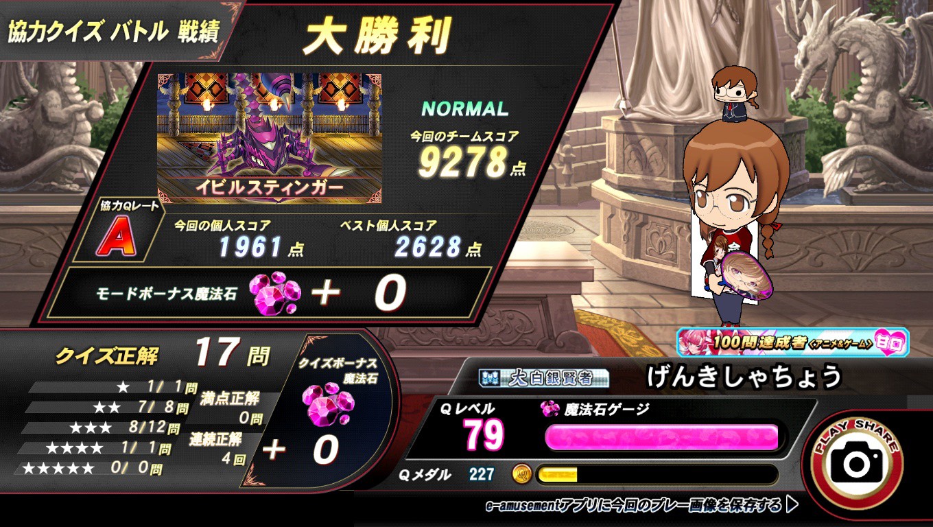 元気課長さんのe-amusementアプリ投稿詳細 2026年06月14日01時09分投稿