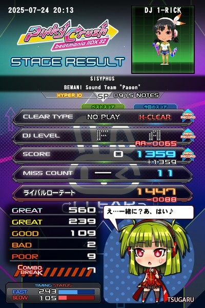beatmania IIDX 26 Rootage