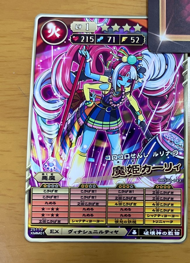 オレカバトル公式さんのe-amusementアプリ投稿詳細 2025年08月28日19時