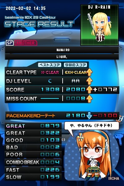 Refrainさんのe Amusementアプリ投稿詳細 22年02月02日21時57分投稿