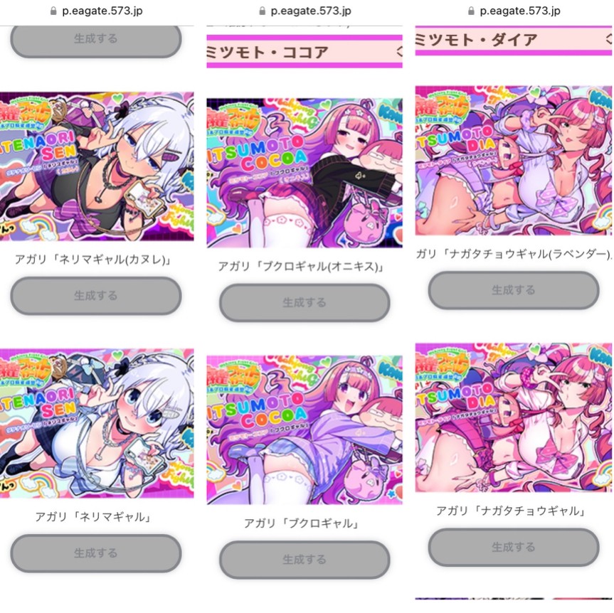 はるかさんのe-amusementアプリ投稿詳細 2026年04月05日01時50分投稿