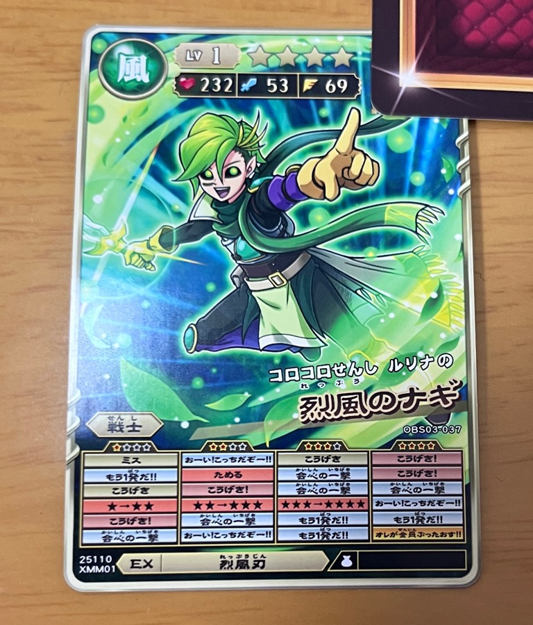 オレカバトル公式さんのe-amusementアプリ投稿詳細 2024年10月31日16時