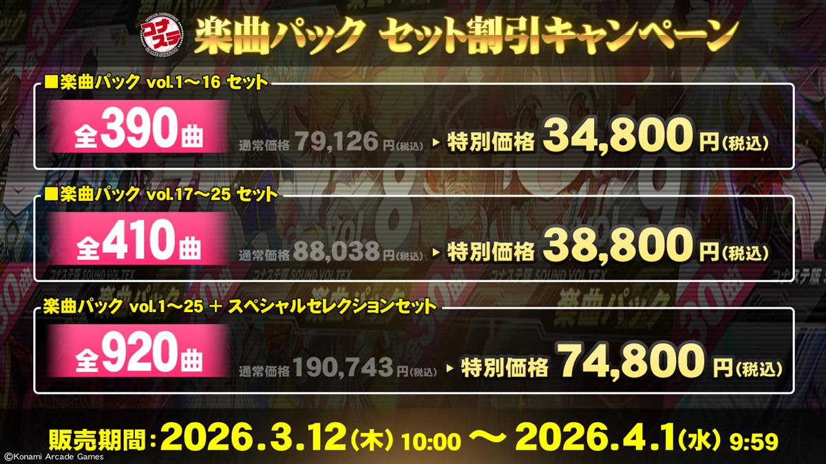 BEMANI Fan Site