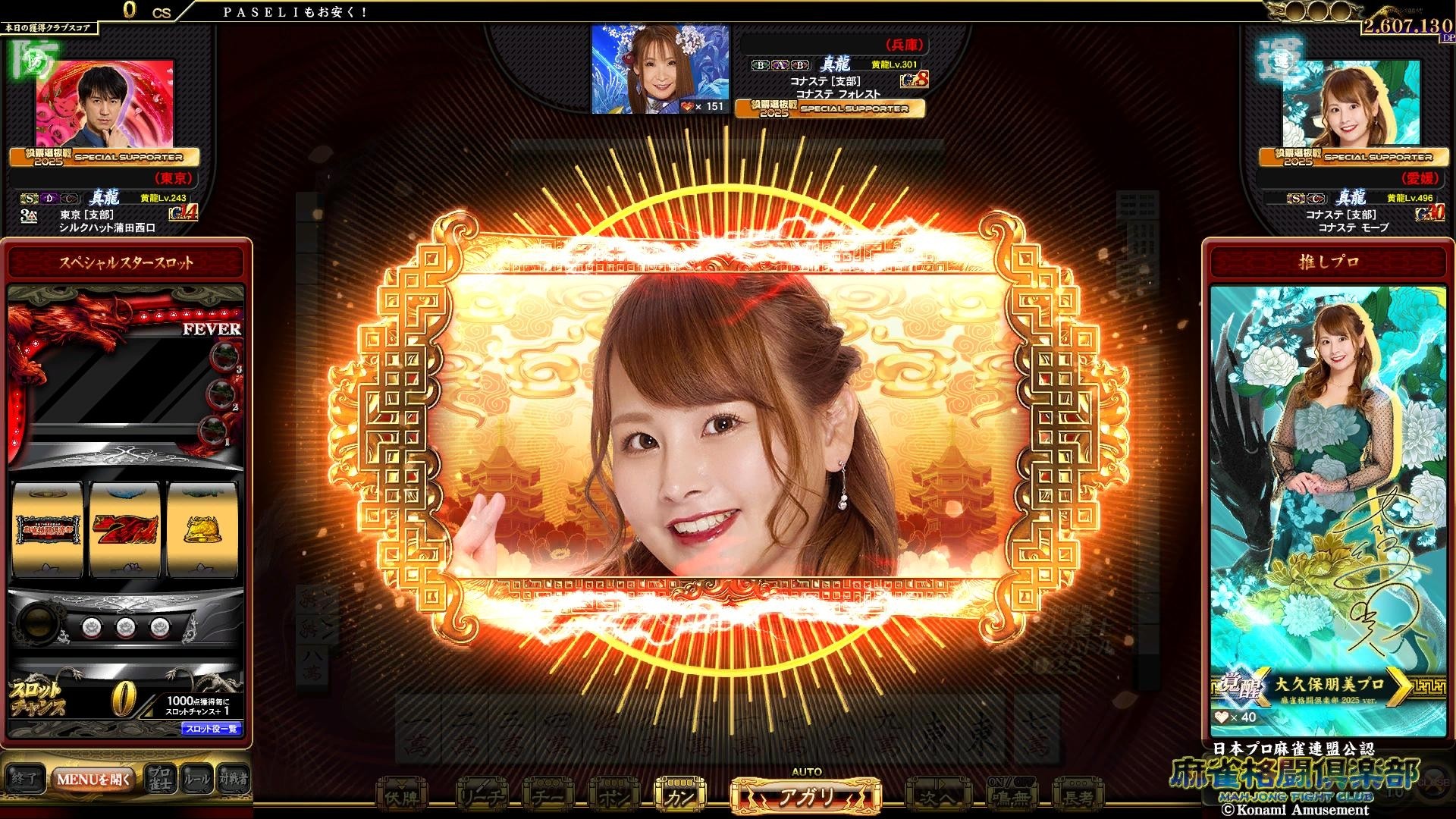 麻雀格闘倶楽部 Extreme