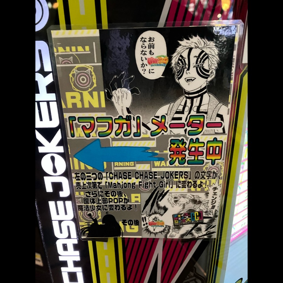麻雀格闘倶楽部Sp公式さんのe-amusementアプリ投稿詳細 2025年05
