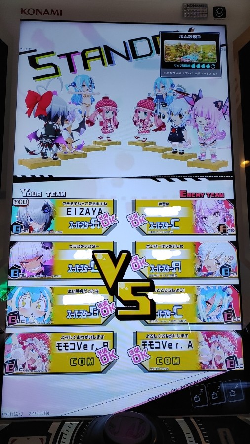 エイザヤさんのe-amusementアプリ投稿詳細 2024年06月04日22時14分投稿