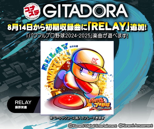 GITADORA GALAXY WAVE