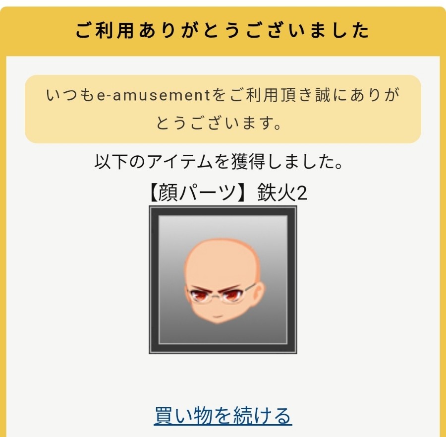 Ryuz☆mucKさんのe-amusementアプリ投稿詳細 2025年12月14日00時02分投稿