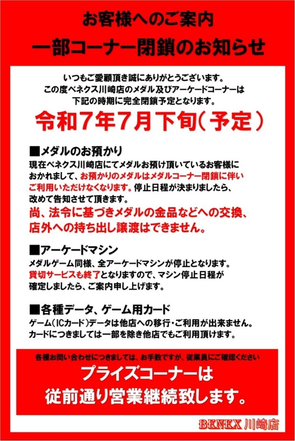 れーしんさんのe-amusementアプリ投稿詳細 2025年05月08日21時58分投稿