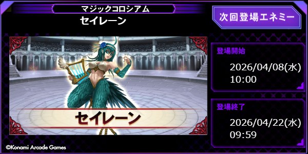 クイズマジックアカデミー公式さんのe-amusementアプリ投稿詳細 2026年