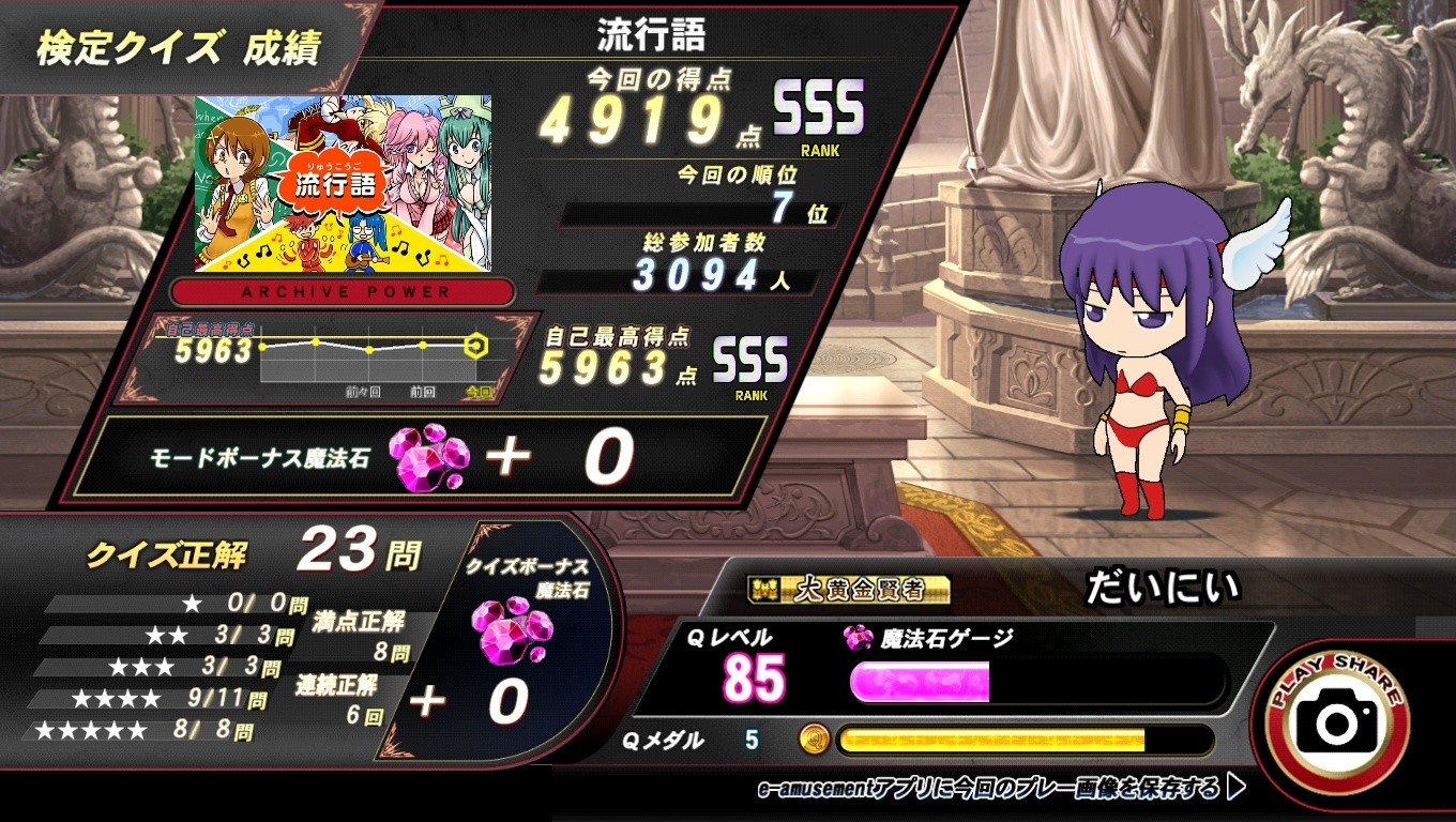 YSCC HIROSHIさんのe-amusementアプリ投稿詳細 2026年04月