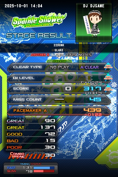 beatmania IIDX 23 copula