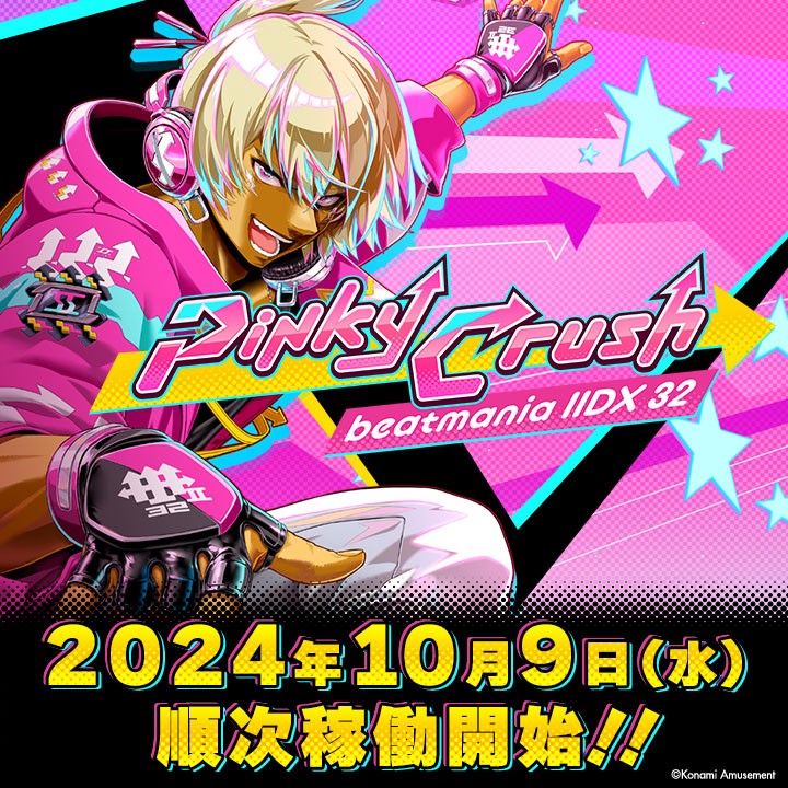 カード・フォト・ブロマイド KONAMI Pinky Crush e-amusement pass NEW Konami e-AMUSEMENT PASS Card beatmania IIDX 32 Pinky