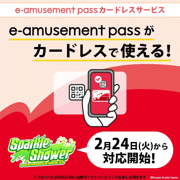 e-amusement pass VALLIS-NERIA BEMANI くじ bemani e-amusement cards [SWIPE ONLY] | Anne Hero