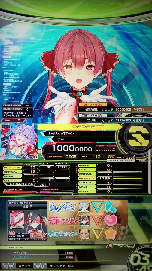 SOUND VOLTEX VIVID WAVE