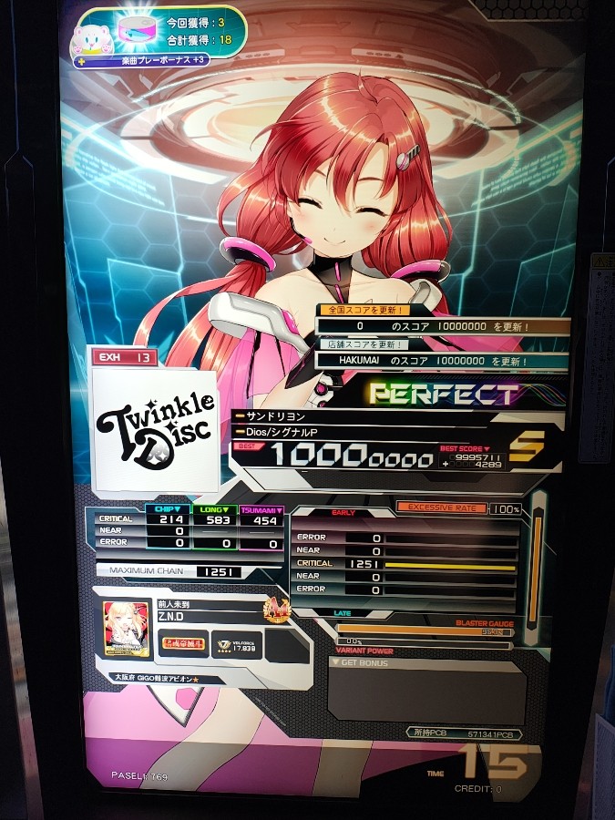 SOUND VOLTEX EXCEED GEAR