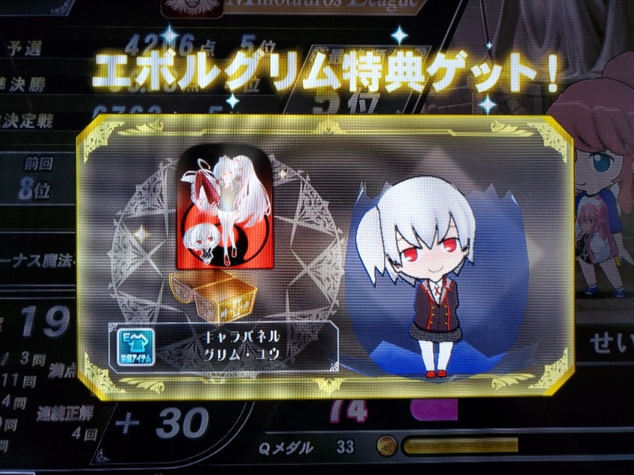 QMA e-amusement pass ユウ　グリムユウ e-amusement pass QMA グリムユウ - メルカリ