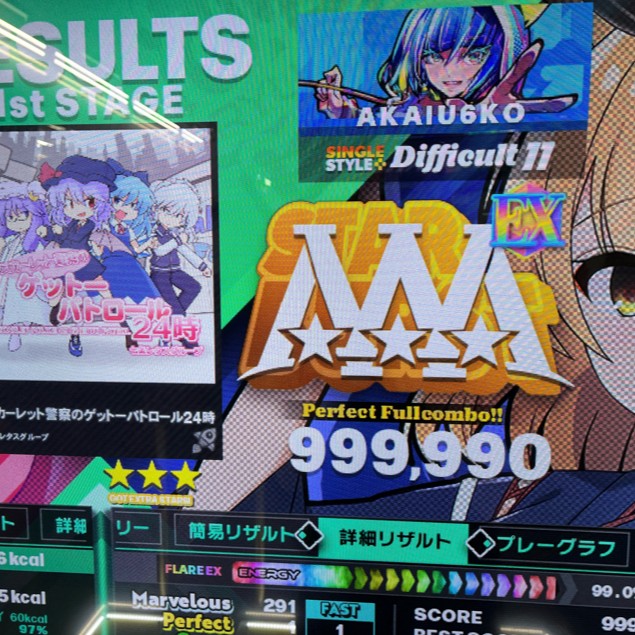 e-amusement