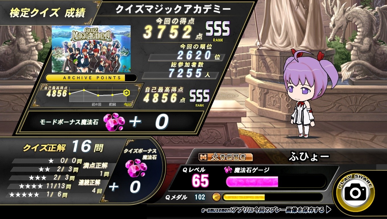 クイズ マジック アカデミー メダル クイズマジックアカデミー【公式