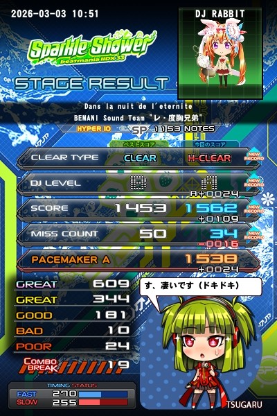 beatmania IIDX 27 HEROIC VERSE