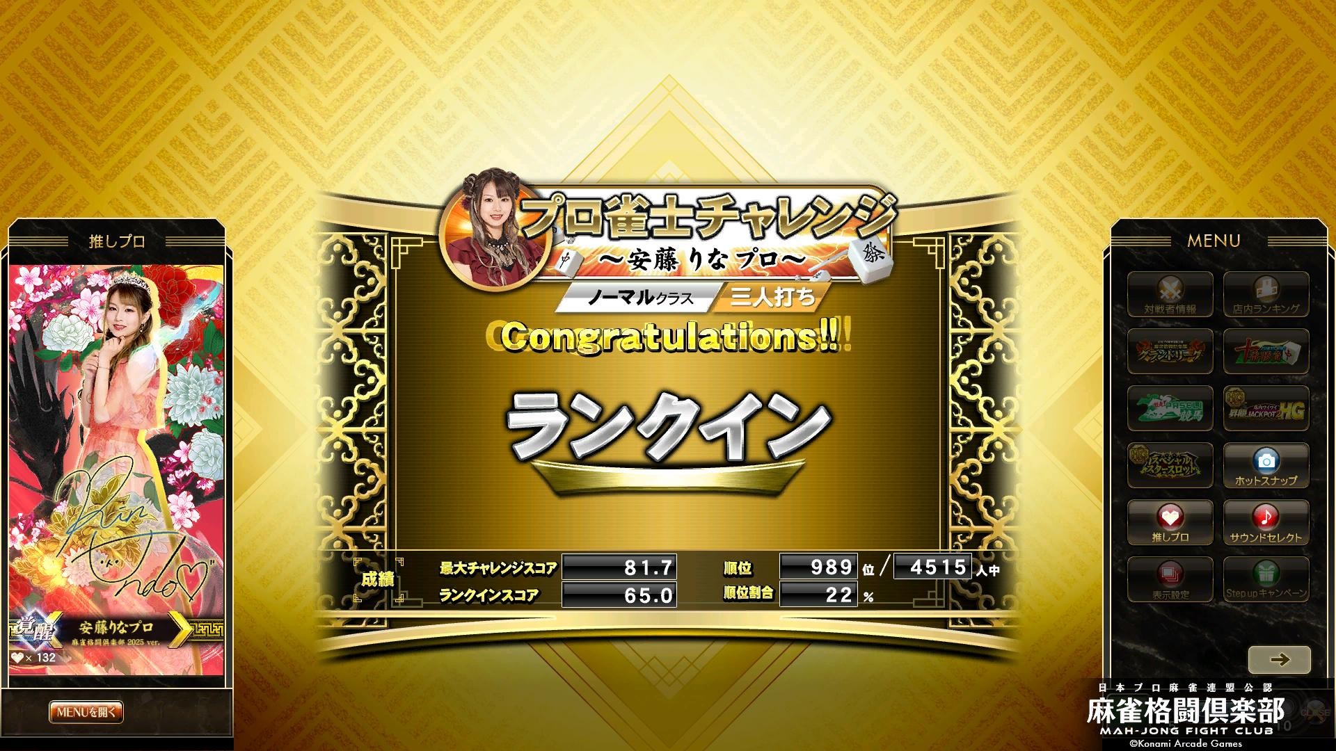 大久保朋美プロ安藤りなプロアミューズメントe-pass 大久保 朋美さんのe-amusementアプリ投稿詳細 2023年08月27日14時20分投稿