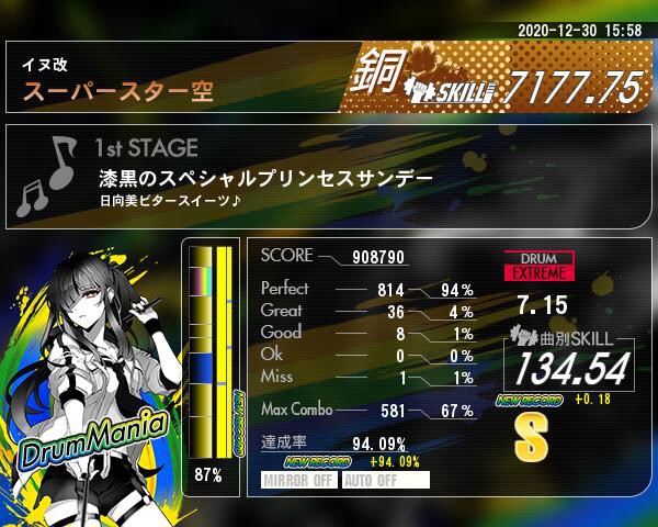 F 511さんのe Amusementアプリ投稿詳細 年12月31日15時59分投稿