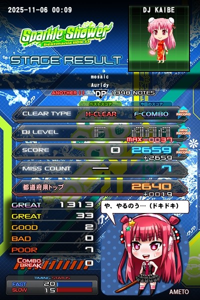 beatmania IIDX エフェクトパネル ※ジャンク扱い beatmania IIDX