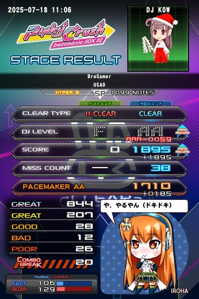 beatmania ⅡDX スピンオフドラマ Amazon.co.jp: 【初回盤】beatmania IIDX ドラマCD ROOTS26 Vol