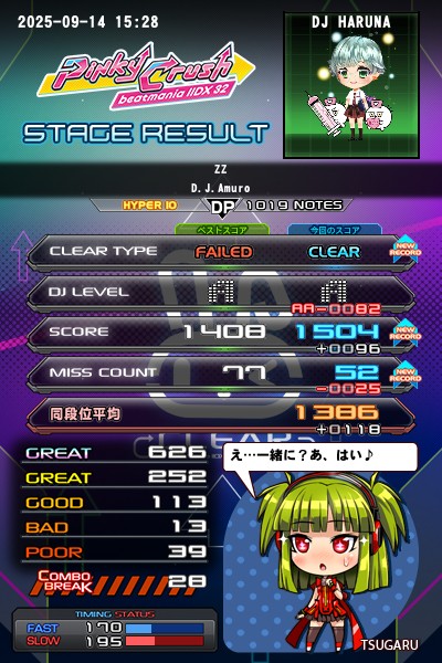 beatmania IIDX 27 HEROIC VERSE