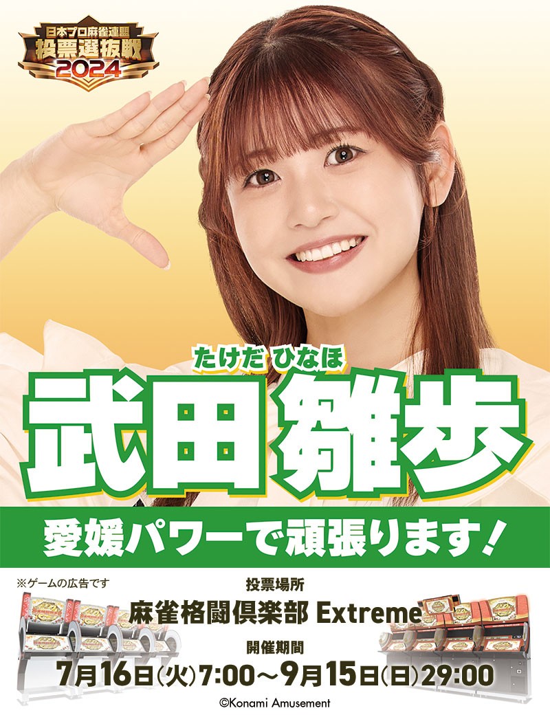 麻雀格闘倶楽部公式さんのe-amusementアプリ投稿詳細 麻雀格闘倶楽部 