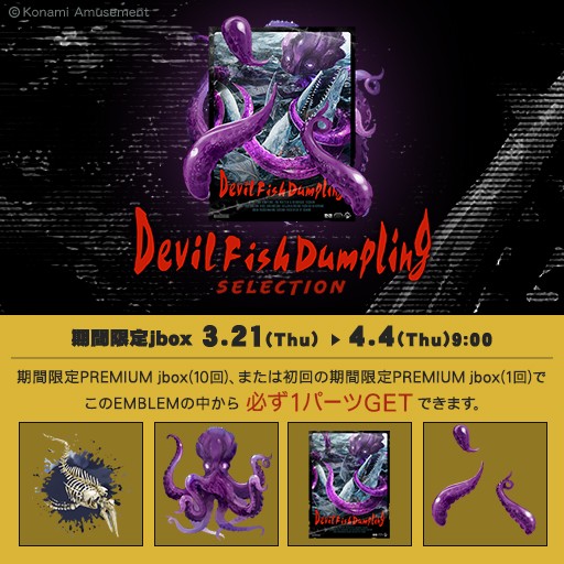 jubeat公式さんのe-amusementアプリ投稿詳細 2024年03月21日12時31分投稿
