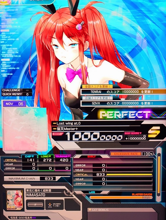matatabiさま 専用ページ 野地マサト×NOGMAXさんのe-amusementアプリ投稿詳細 2025年08月31日11