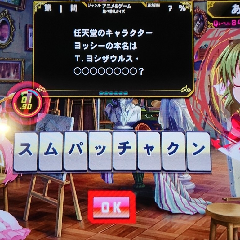 むーさん様の専用ページです 青山さんのe-amusementアプリ投稿詳細 2023年11月11日19時32分投稿