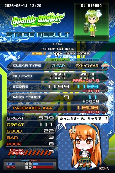 beatmania IIDX 26 Rootage