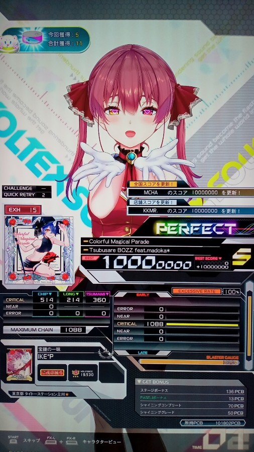 SOUND VOLTEX EXCEED GEAR