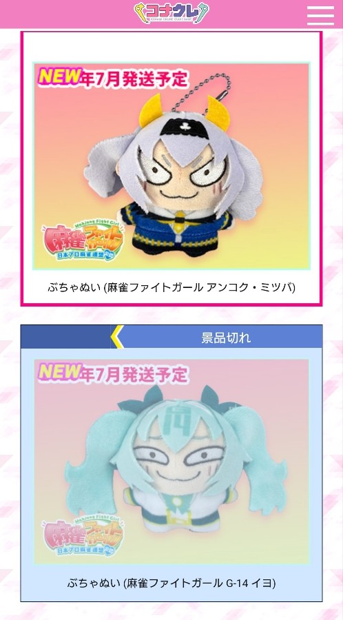 れーしんさんのe-amusementアプリ投稿詳細 2026年06月23日15時17分投稿